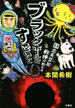 吉田戦車の検索結果 ブックオフオンライン