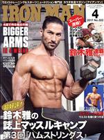 IRONMAN -(月刊誌)(4 2017 No.322)