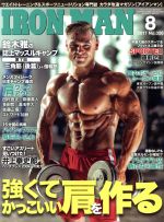 IRONMAN -(月刊誌)(8 2017 No.326)