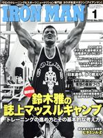 IRONMAN -(月刊誌)(1 2018 No.331)