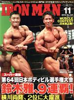 IRONMAN -(月刊誌)(11 2018 No.341)