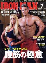 IRONMAN -(月刊誌)(7 2019 No.349)