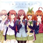 五等分の花嫁:これからも五等分(Blu-ray Disc付)