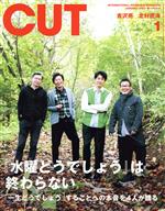 Cut -(月刊誌)(2020年1月号)