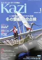 Kazi -(月刊誌)(1 JANUARY 2020)