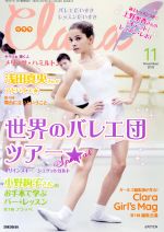 Clara -(月刊誌)(11 November 2018)