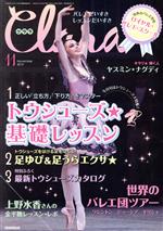 Clara -(月刊誌)(11 November 2019)