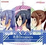 ときめきアイドル:青春Dreamers -Tomorrow is another day-