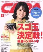 CAPA -(月刊誌)(2020年1月号)