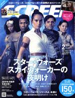 SCREEN -(月刊誌)(2020年2月号)