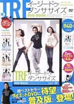 TRFイージー・ドゥ・ダンササイズDVD BOOK -(宝島社DVD BOOK)(DVD付)