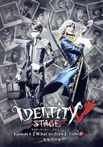 Identity Ⅴ STAGE Episode1『What to draw』Side:S(Blu-ray Disc)