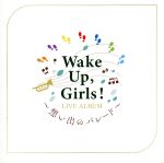Wake Up,Girls! LIVE ALBUM ~想い出のパレード~