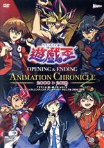 TVアニメ『遊☆戯☆王』シリーズ OP&ED ANIMATION CHRONICLE【2000~2019】