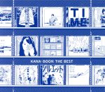 KANA-BOON THE BEST(初回生産限定盤)(Blu-ray Disc付)(Blu-ray Disc1枚、三方背ケース、ブックレット付)