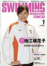 SWIMMING MAGAZINE -(月刊誌)(7 July 2018)