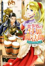 女性向けライトノベル Tl Bl 本 書籍 ブックオフオンライン