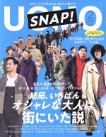 UOMO -(月刊誌)(2020年2月号)