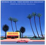 NO MUSIC, NO LIFE. TOWER RECORDS 40th ANNIVERSARY JAPANESE MELLOW 1975-2012 Windy Afternoon(タワーレコード限定)(2SHM-CD)