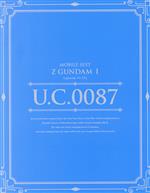 U.C.ガンダムBlu-rayライブラリーズ 機動戦士Zガンダム メモリアルボックス Part.Ⅰ(Blu-ray Disc)