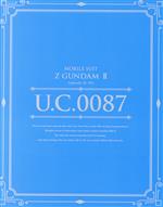 U.C.ガンダムBlu-rayライブラリーズ 機動戦士Zガンダム メモリアルボックス Part.Ⅱ(Blu-ray Disc)