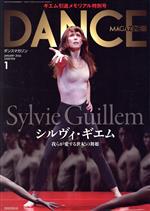 DANCE MAGAZINE -(月刊誌)(1 JANUARY 2016)