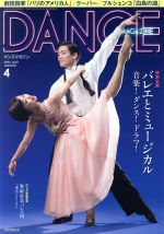 DANCE MAGAZINE -(月刊誌)(4 APRIL 2019)