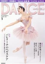 DANCE MAGAZINE -(月刊誌)(1 JANUARY 2020)