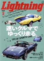 Lightning -(月刊誌)(2020年2月号)