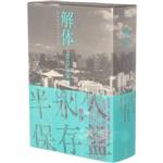 解体(完全受注限定生産・FC限定)(BOX、写真集「素顔のままで」付)