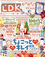 LDK -(月刊誌)(2月号 2020)