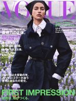 VOGUE JAPAN -(月刊誌)(2 February 2020 No.246)