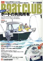 BoatCLUB -(月刊誌)(1 JANUARY 2016)