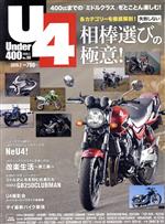 Under 400 -(隔月刊誌)(No.80 2020.2)