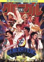 GENERATIONS LIVE TOUR 2019 ”少年クロニクル”(Blu-ray Disc)