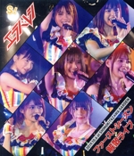 エラバレシ ファーストシーズン 解散ライブ(Blu-ray Disc)