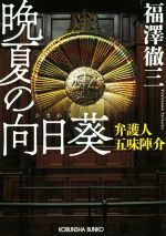保存版 映像化されたミステリー小説 ブックオフオンライン