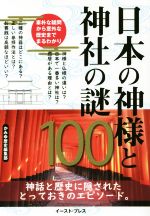 神話 神話学 本 書籍 ブックオフオンライン