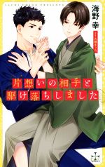 女性向けライトノベル ｔｌ ｂｌ 本 書籍 ブックオフオンライン