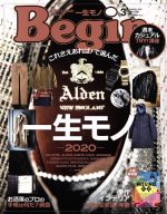 Begin -(月刊誌)(No.376 2020年3月号)