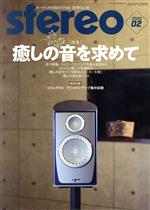Stereo -(月刊誌)(2020年2月号)