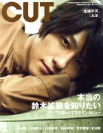 Cut -(月刊誌)(2020年2月号)