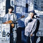 吉田山田大百科(デラックス盤)(Blu-ray Disc付)