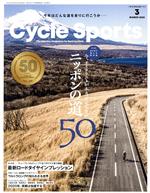 CYCLE SPORTS -(月刊誌)(2020年3月号)