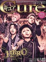 Cure(キュア) -(月刊誌)(2020年3月号)