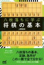 上野裕和の検索結果 ブックオフオンライン