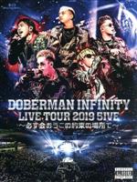 DOBERMAN INFINITY LIVE TOUR 2019 「5IVE ~必ず会おうこの約束の場所で」(初回生産限定版)(Blu-ray Disc)(Tシャツ付)