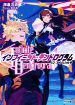 Infinite Dendrogramの検索結果 ブックオフオンライン