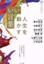 名言 格言集 本 書籍 ブックオフオンライン