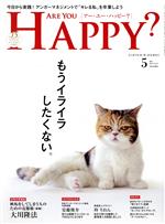 ARE YOU HAPPY? -(月刊誌)(5 MAY 2019 No.179)